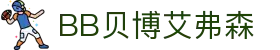 中国·BB贝博艾弗森(股份)有限公司-官方网站